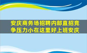 辽阳KTV招聘
