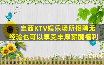 辽宁酒吧招聘