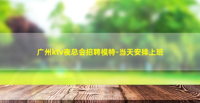 天津酒吧招聘