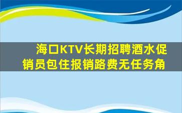 六盘水夜总会招聘