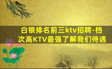 广州夜总会招聘